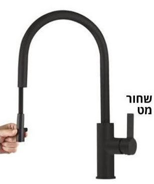 ברז מטבח נשלף שחור מט