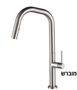 ברז מטבח