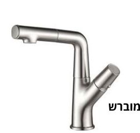 ברז מטבח